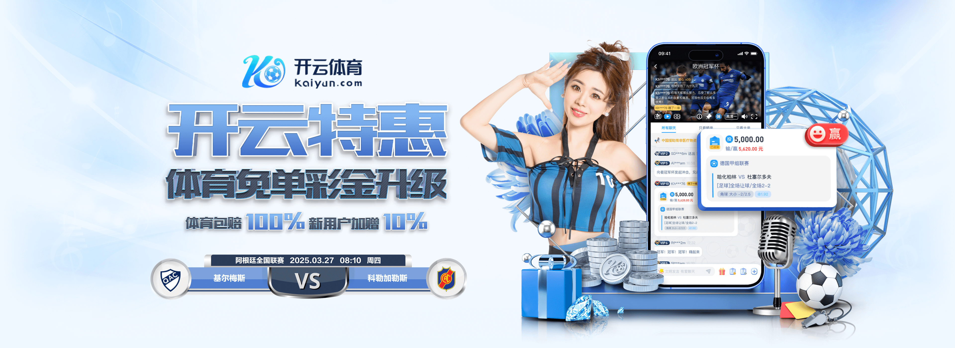 谁能笑到最后？拜仁本赛季德甲从未落后，而勒沃库森每场都先进球